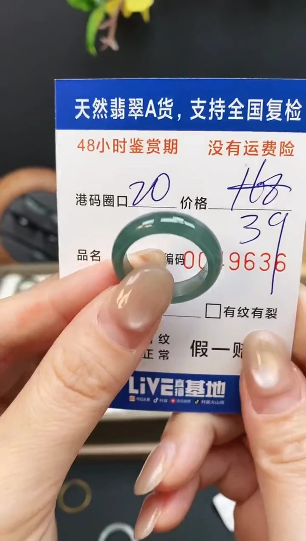 未镶嵌戒指翡翠9636