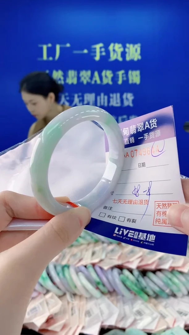 未镶嵌手镯翡翠44