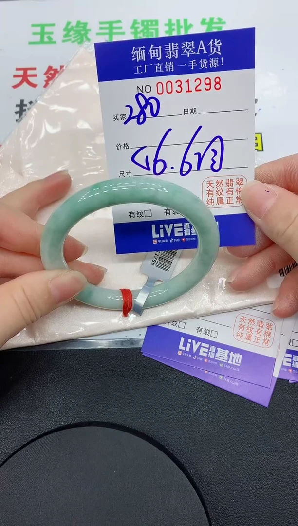 未镶嵌手镯翡翠1298缅甸翡翠手镯