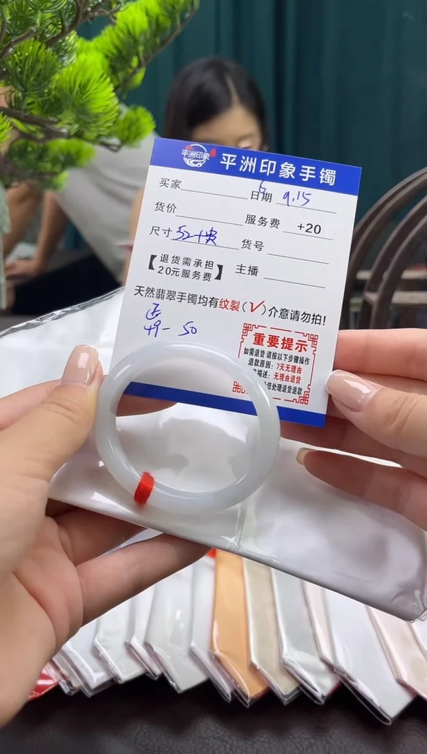 未镶嵌手镯翡翠（有鉴赏期）6