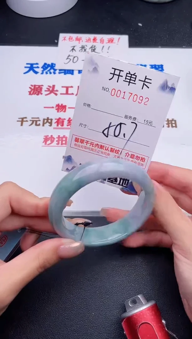 未镶嵌手镯翡翠92