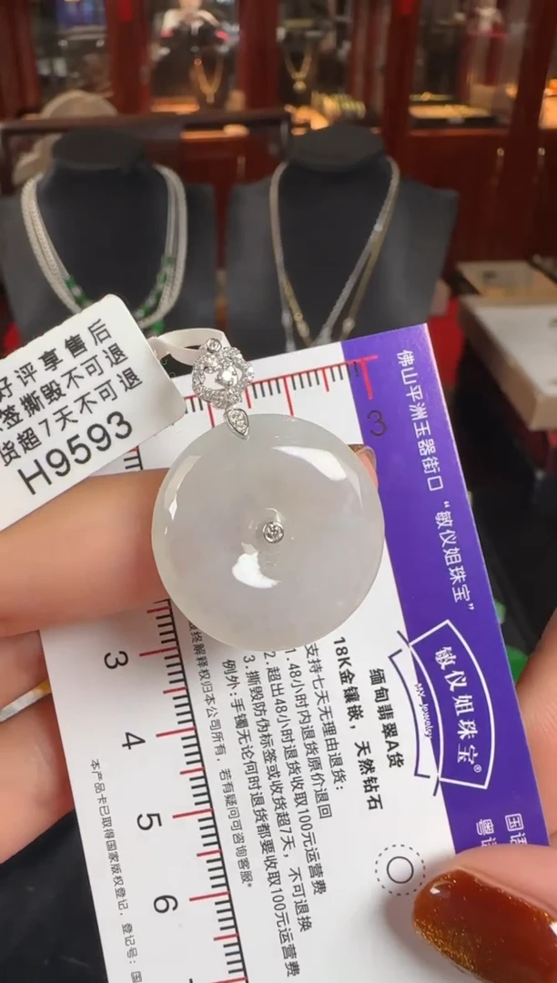 颈饰18K金镶嵌翡翠H9593冰平安扣