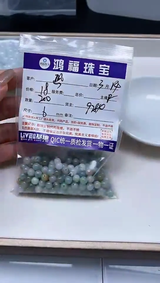 【闪购商品】翡翠未镶嵌手饰翡翠 散珠 6mm