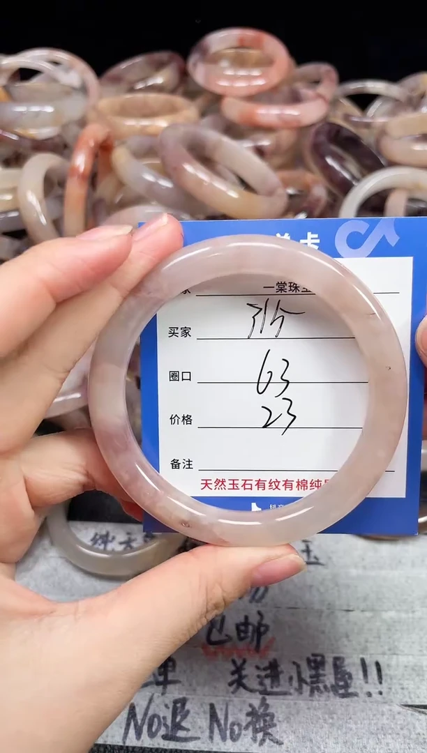 未镶嵌石英质玉手镯315