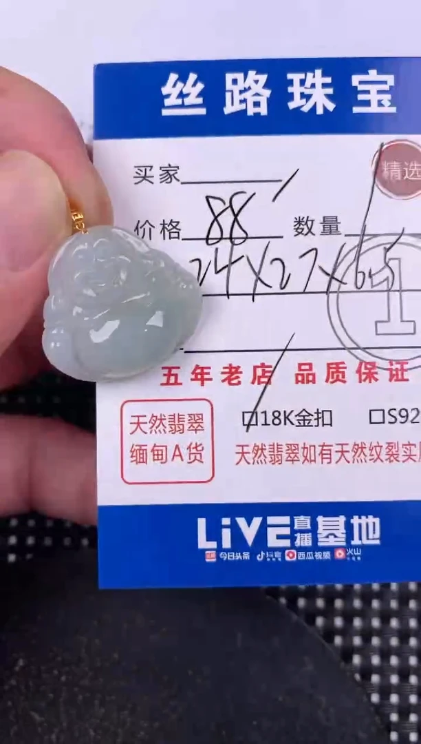 翡翠18K金镶嵌颈饰挂件