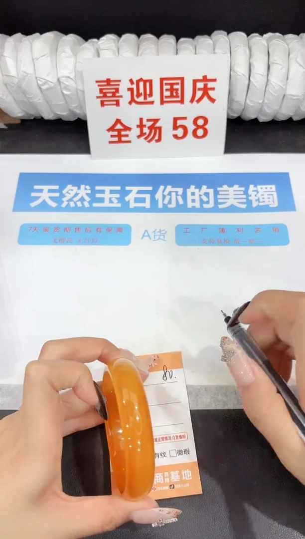 未镶嵌手镯石英质玉80-60.4