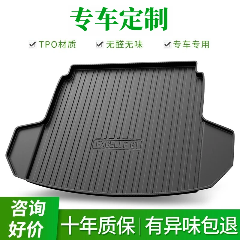 【千款车型专用-TPE后备箱垫】加厚立体高边防水汽车尾箱垫后仓垫