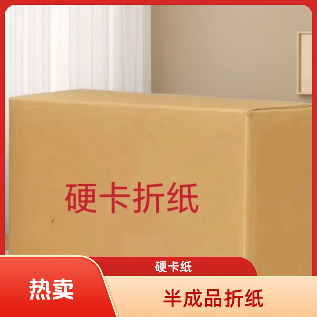 半成品手工折纸卡纸剪纸书包邮送袋子