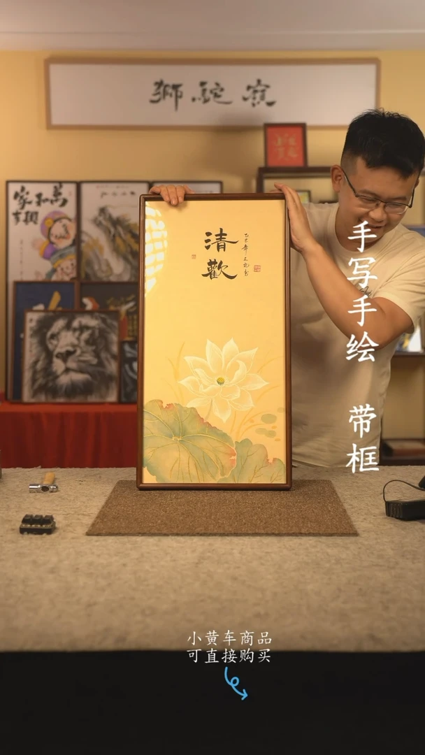 书法35*70 书法摆（挂）件 编号 清欢