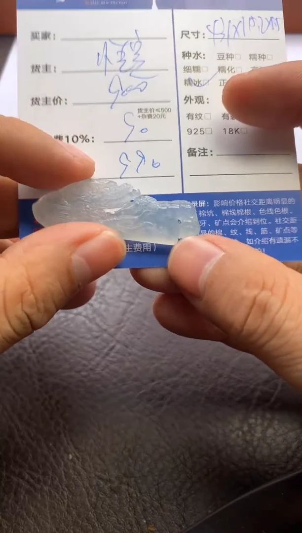 【闪购商品】翡翠颈饰未镶嵌1250121040