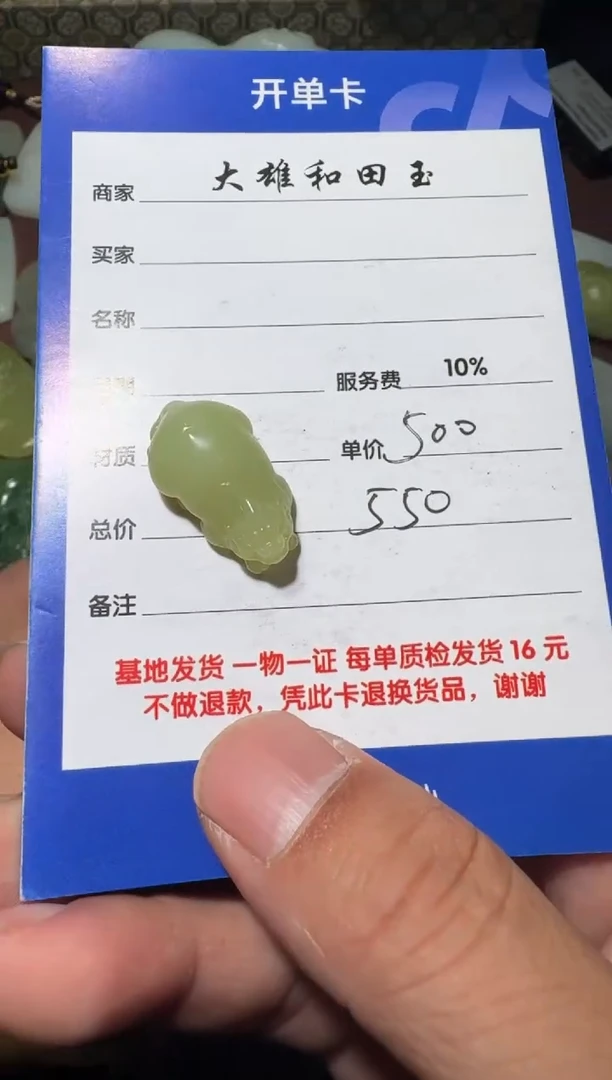 【闪购商品】和田玉貔貅未镶嵌和田玉