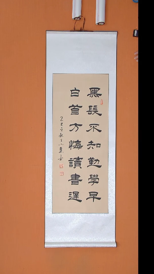 书法王小慧书法纯手写 陕西西安 140*45
