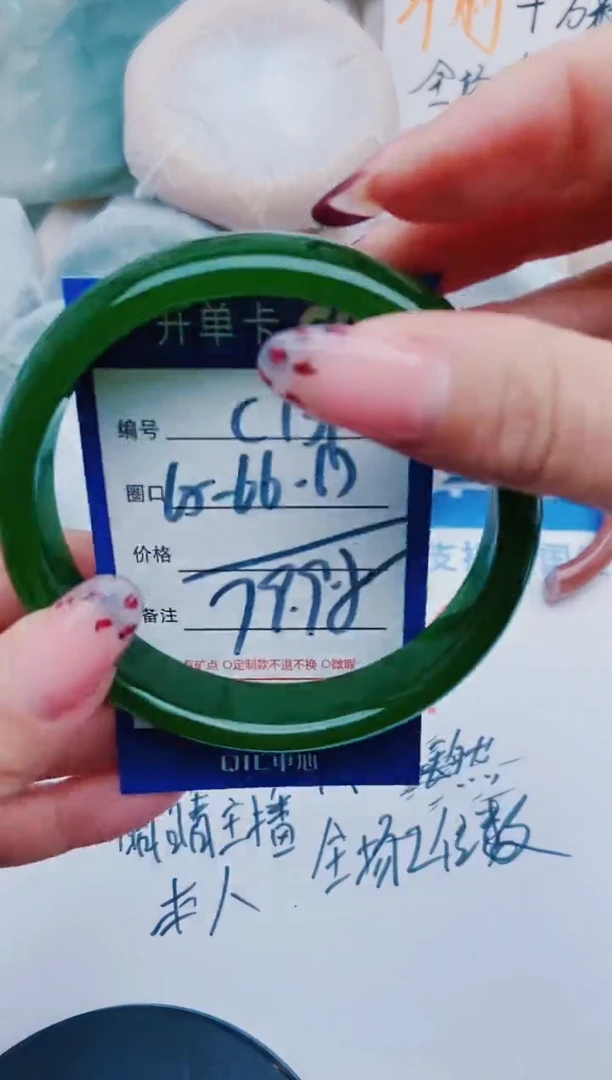 未镶嵌手镯石英质玉C139+65-66