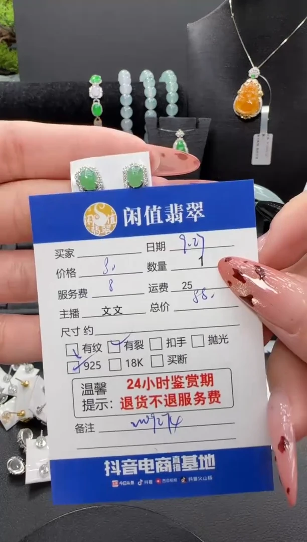 银S925镶嵌翡翠耳饰翡翠耳饰