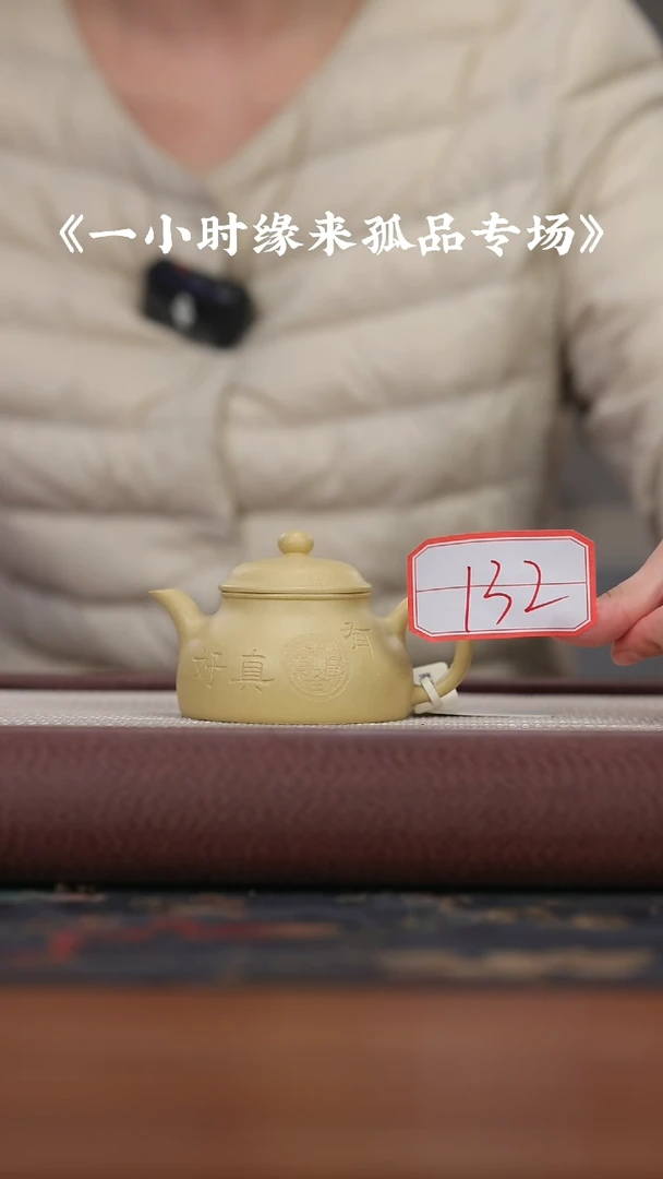 【闪购商品】紫砂茶壶本山绿怀隐140cc{132}