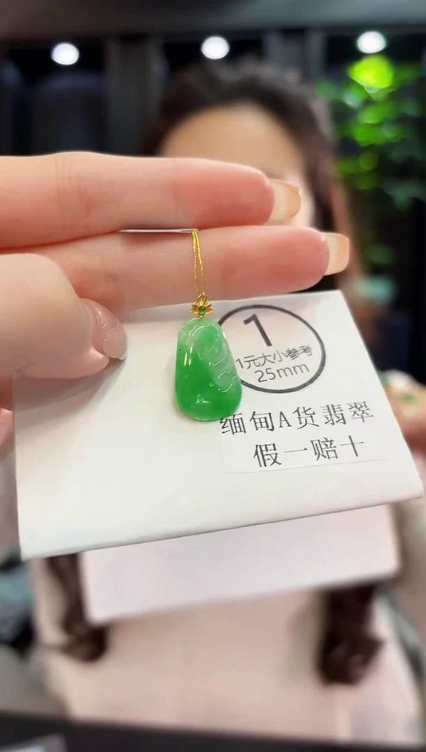 颈饰18K金镶嵌翡翠 缅料A货/支持复检/一件