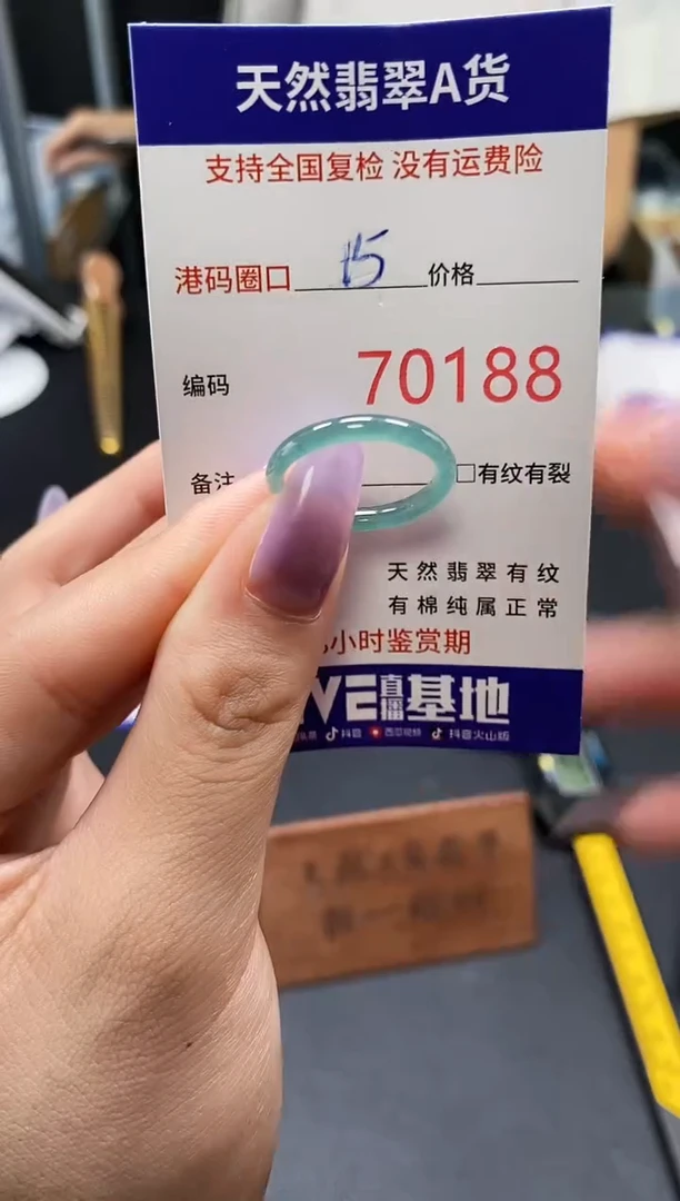 未镶嵌戒指翡翠天然A货翡翠0188