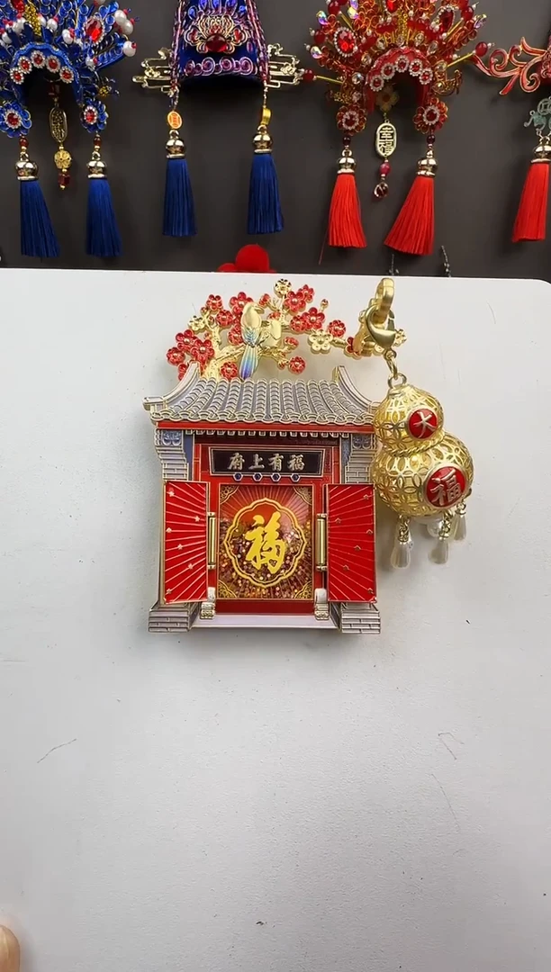 府上有福金属冰箱贴哈哈哈