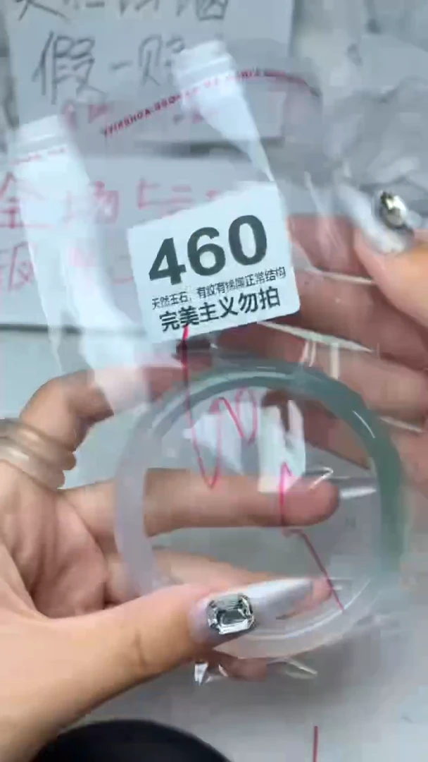 手镯玛瑙/玉髓未镶嵌60
