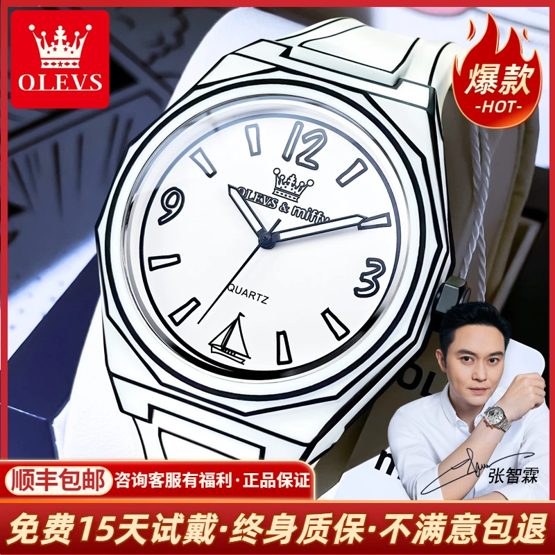 瑞士防水欧利时名表经典高档潮流百搭学生时尚气质品牌手表男1018