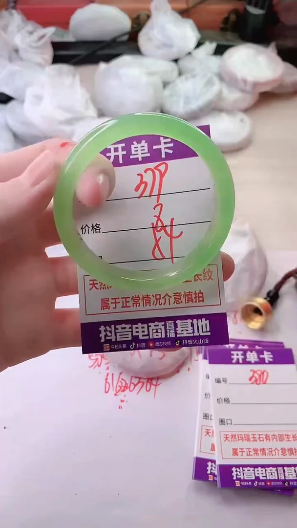 手镯玛瑙/玉髓未镶嵌379