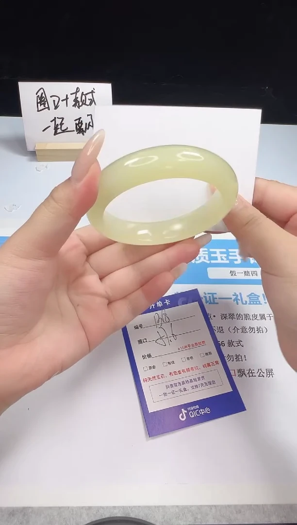 石英质玉手镯未镶嵌138--57.6 蜂蜜水