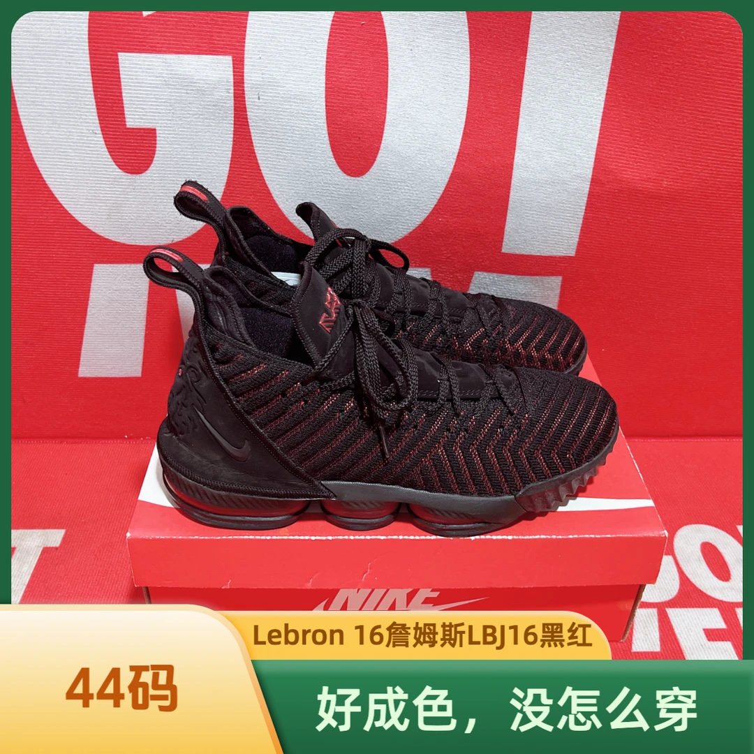 90新 maje 44码 二手 Lebron 16詹姆斯LBJ16黑红篮球鞋