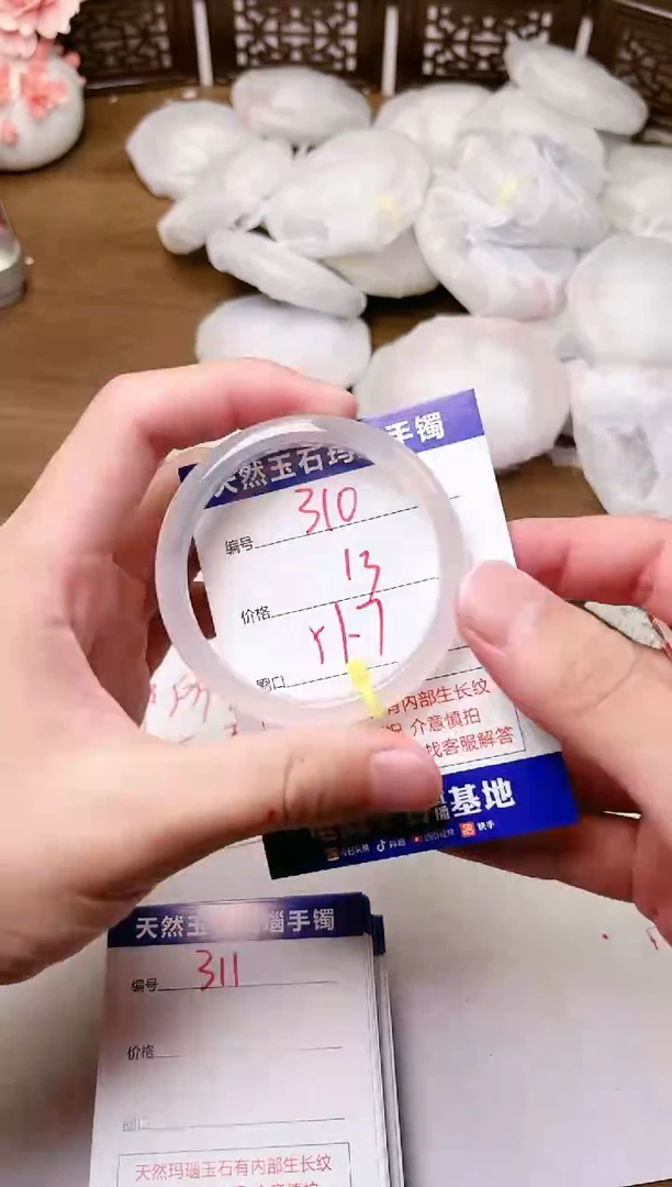 手镯玛瑙/玉髓未镶嵌310