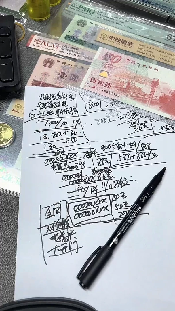 双胞胎 老虎头 大开门191   全同号