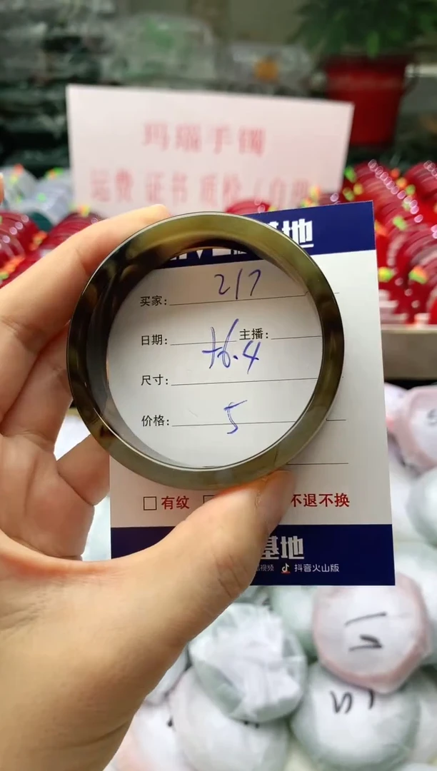玛瑙/玉髓手镯未镶嵌217