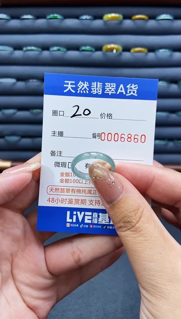 未镶嵌戒指翡翠戒圈