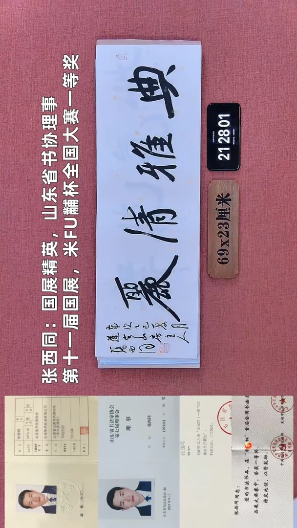 书法189    张老师书法作品