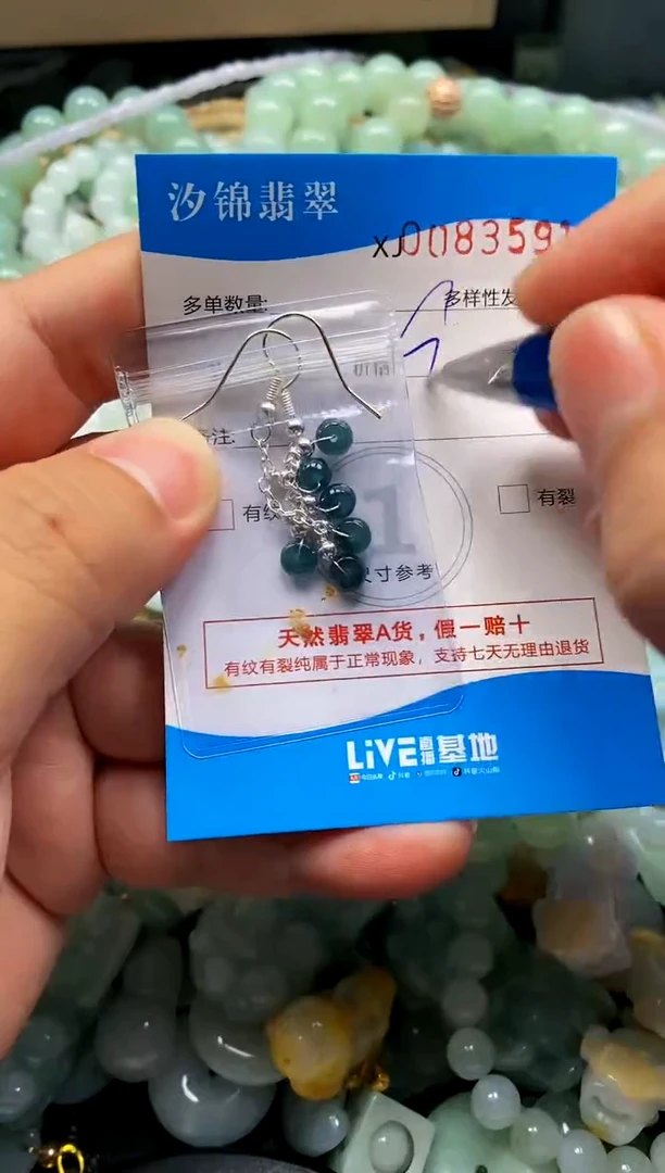 颈饰未镶嵌翡翠闪购商品0083591