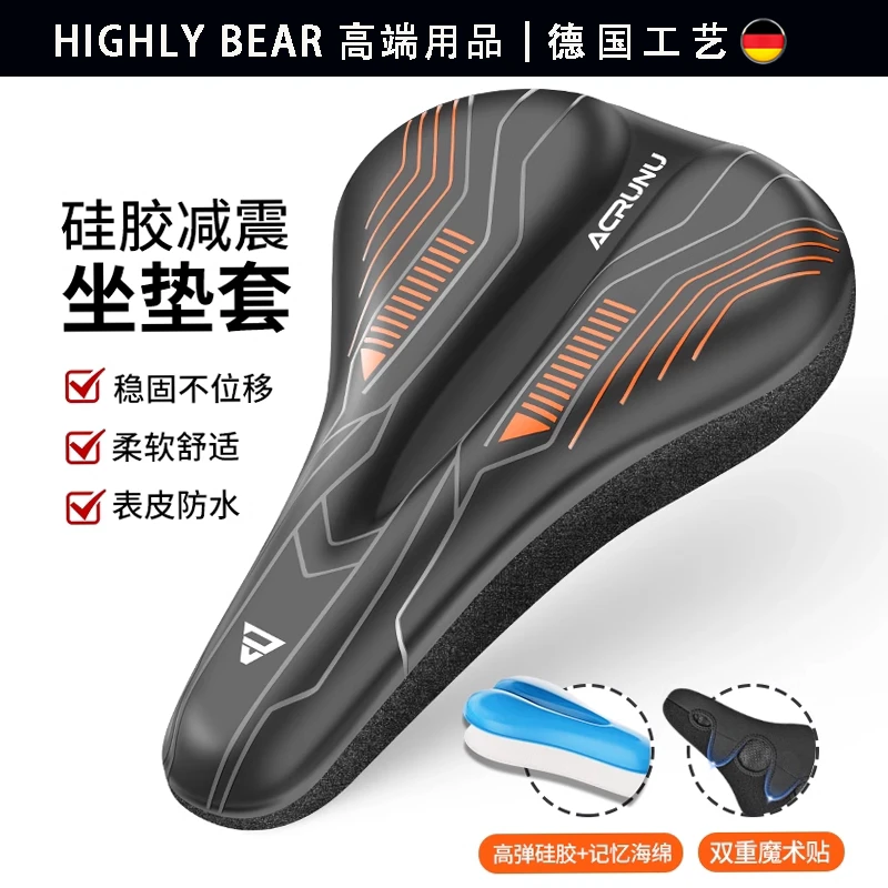 德国自行车坐垫套超软加厚防水防屁股痛山地自行车骑行硅胶软座垫