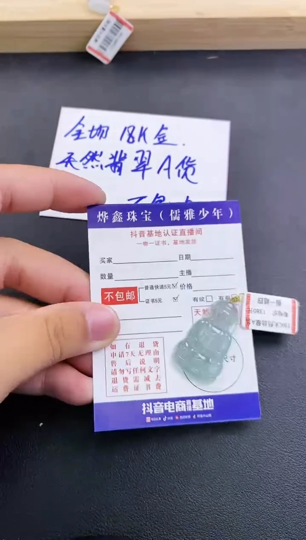 颈饰18K金镶嵌翡翠天然翡翠A货赠皮绳