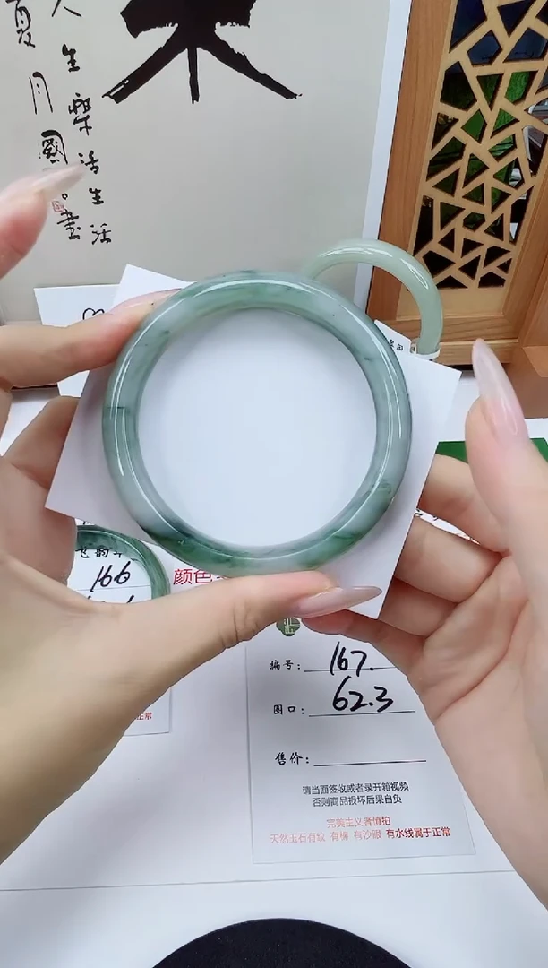 未镶嵌手镯石英质玉167-62/63