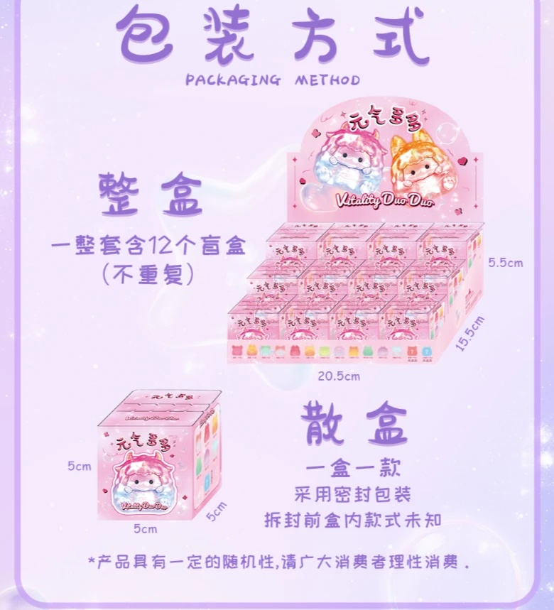 【拆盒】（找一找）元气多多系列潮玩盲盒