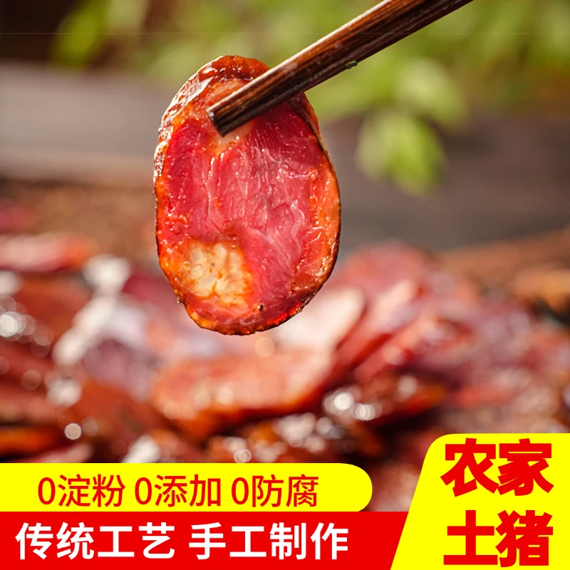 【川味香肠】四川麻辣香肠川渝风味工艺腊香十足三肥七瘦腊肠特产