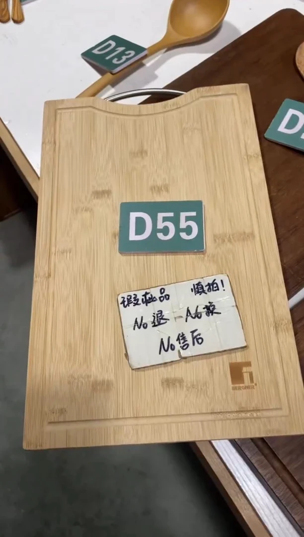 木闪购2025/9/22 D55 瑕疵品