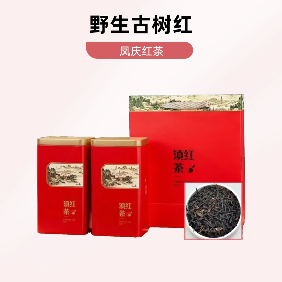 凤庆古树红茶野生红茶云南凤庆蜜香花香果香