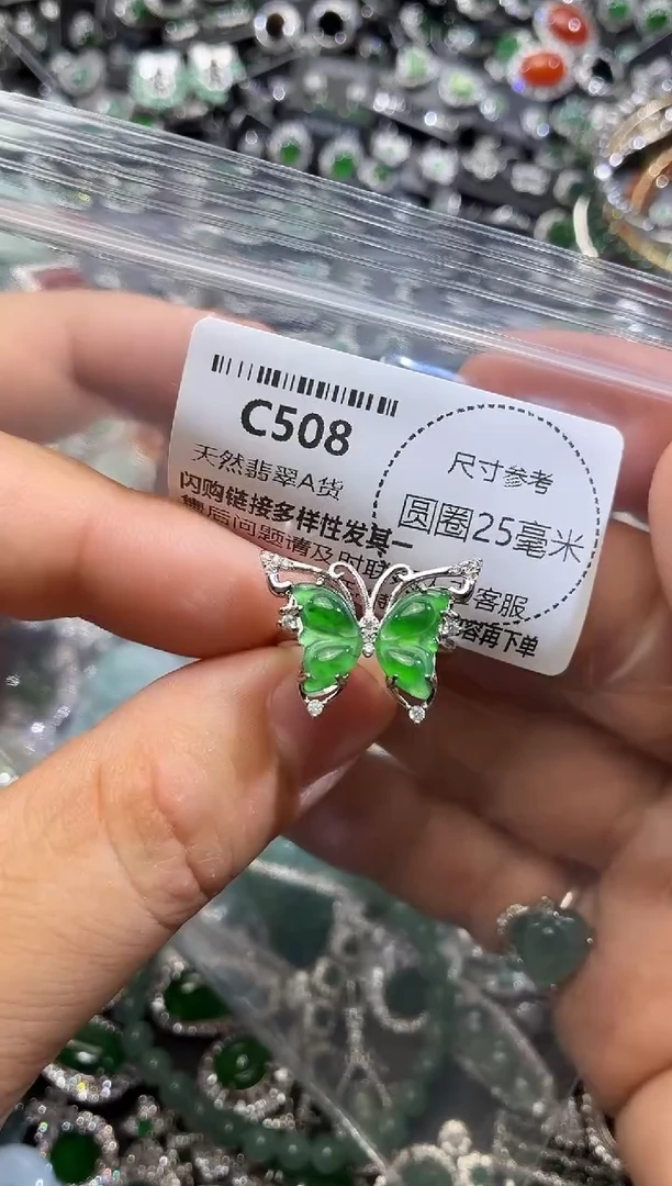 翡翠未镶嵌颈饰C508戒指