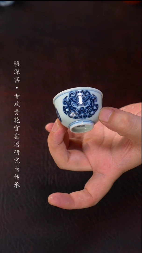 骆深窑-青铜兽纹小杯40cc