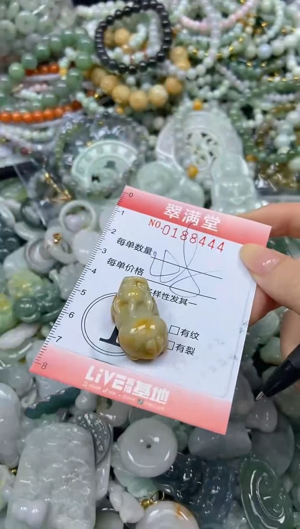 颈饰未镶嵌翡翠闪购0188444
