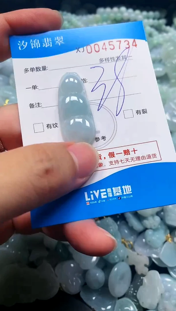 颈饰未镶嵌翡翠闪购商品0045734