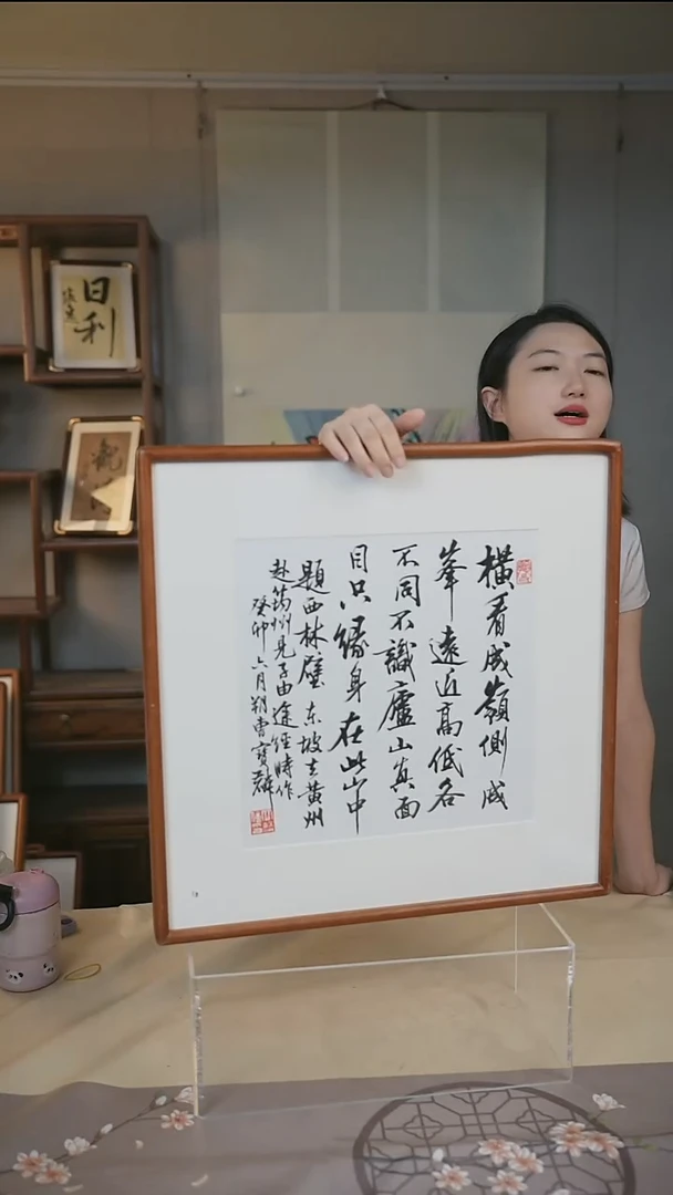 书法曹老师 书法
