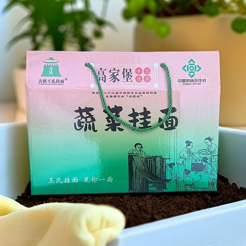高家堡蔬菜挂面礼盒500g*8把/盒（2把胡萝卜，6把菠菜）