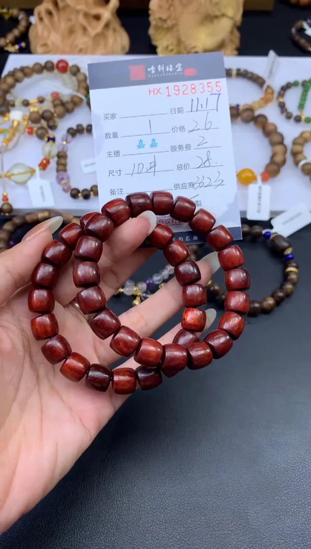 手串/手链小叶紫檀哈轩 手串1（有纹有裂）（多样性发其一）