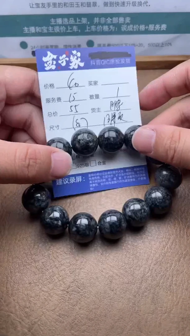 未镶嵌手串翡翠514132629