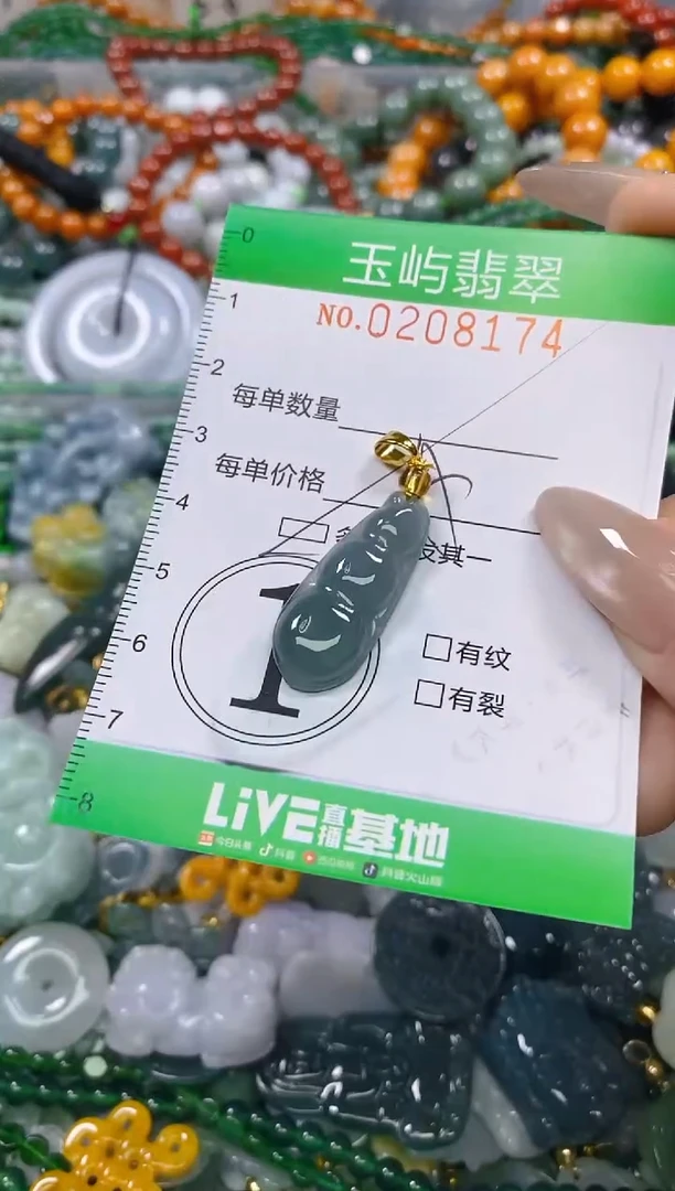 颈饰未镶嵌翡翠闪购0208174多样性发其一