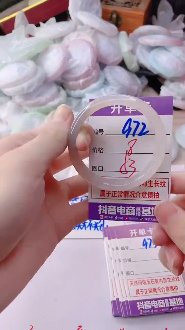 手镯玛瑙/玉髓未镶嵌972
